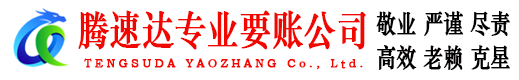 青原要债公司